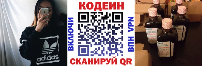 Codein напиток Lean (лин)  купить закладку  Кяхта 