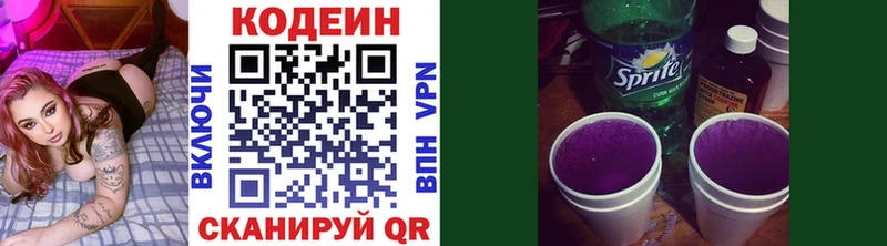 Кодеин напиток Lean (лин) Кяхта