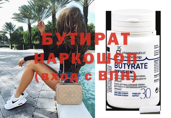 стафф Осинники