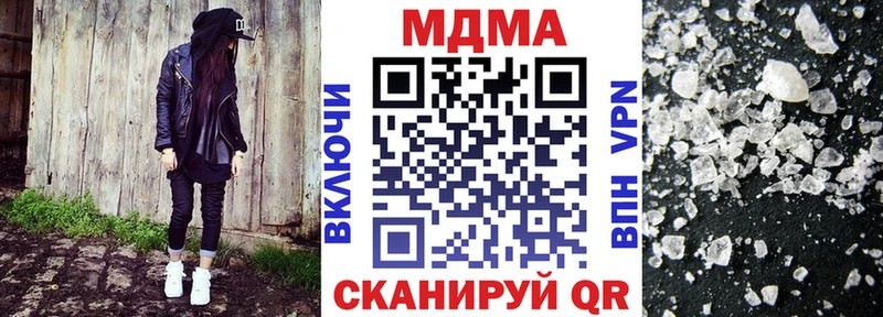 МДМА кристаллы  Кяхта 