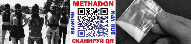 Метадон кристалл  Кяхта 